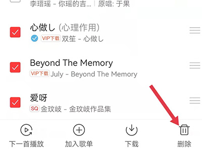 网易云怎么批量删除我喜欢里面的歌