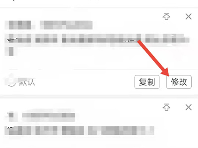 拼多多电话留错了怎么改