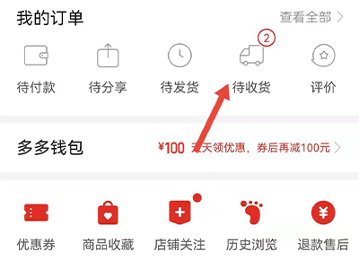 拼多多电话留错了怎么改