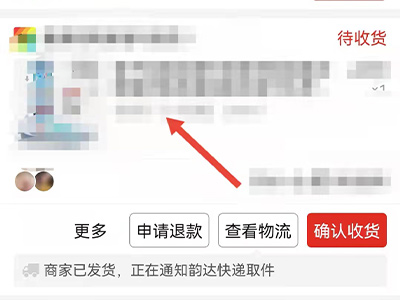 拼多多电话留错了怎么改