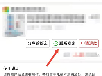 拼多多电话留错了怎么改