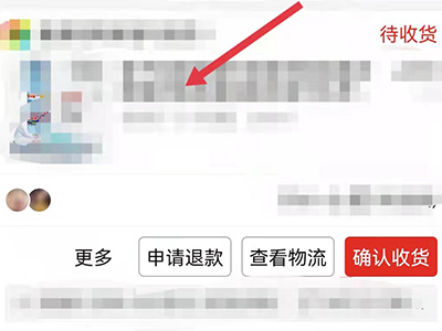 拼多多退货商家拒收后怎么处理