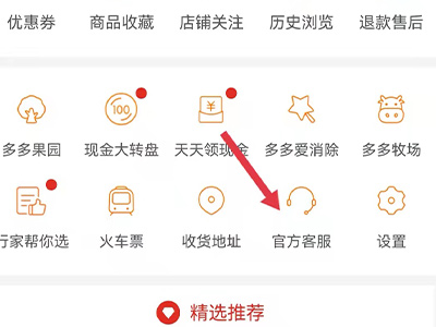 拼多多退货商家拒收后怎么处理