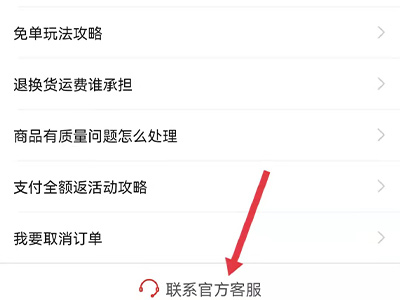 拼多多退货商家拒收后怎么处理