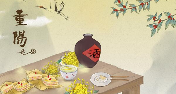 重阳节有什么的风俗 重阳节起源什么时候
