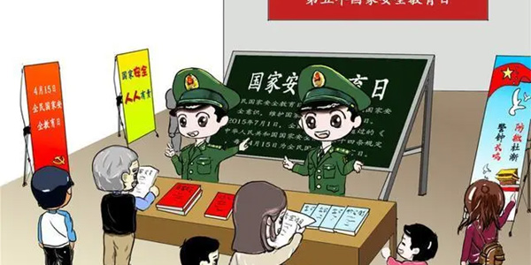 什么是国家安全教育日 国家安全教育日有利于增强安全意识