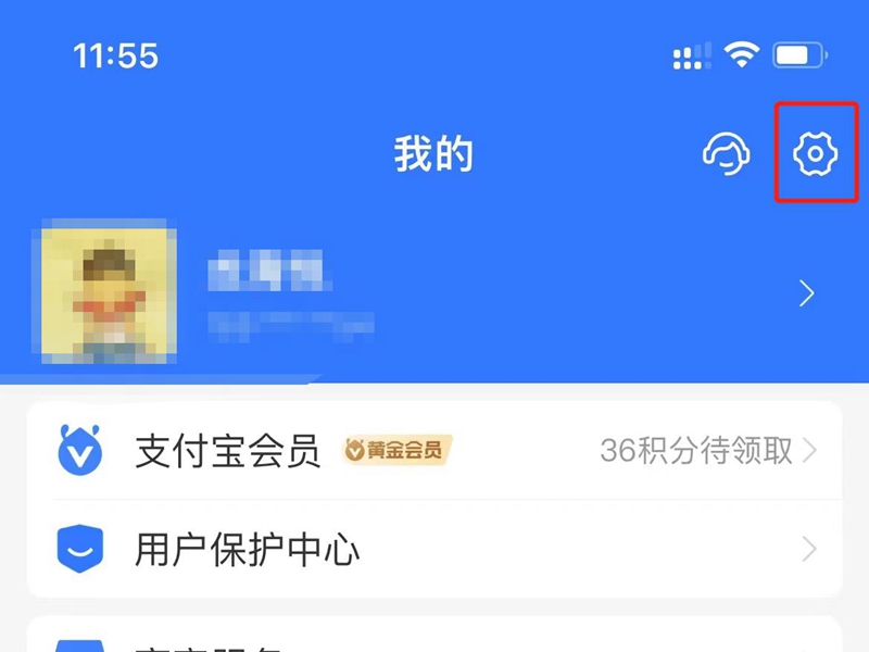 怎么取消淘宝省钱卡的自动续费