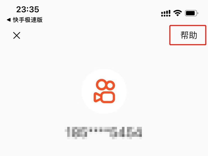 快手登陆手机号不用了收不到验证码怎么办