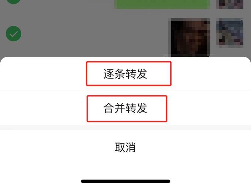 微信怎么转发大量聊天记录