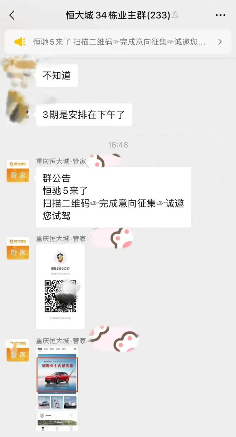 恒驰5「520」开启预售,先靠网约车冲销量