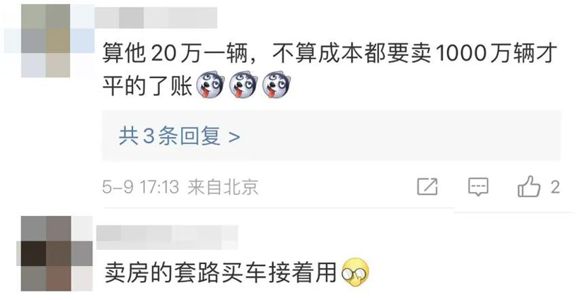 恒驰5「520」开启预售,先靠网约车冲销量
