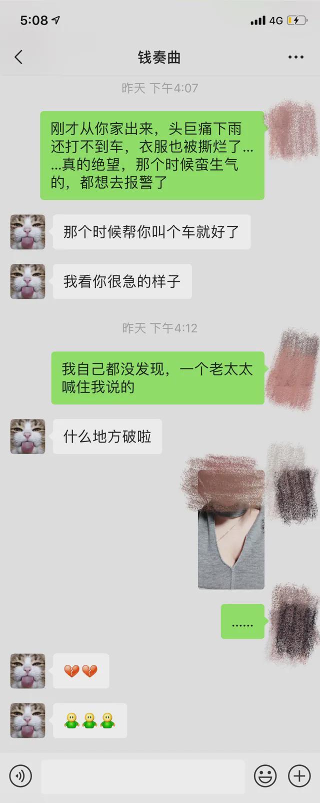 引发重大负面影响！湖南卫视解除与钱枫的合作关系