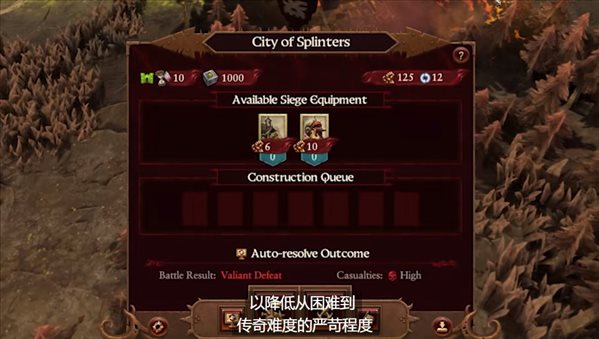 《全面战争：战锤3》1.2更新说明 免费DLC，AI改进