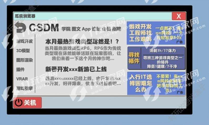 属性与生活2内置修改器  属性与生活3内置作弊菜单