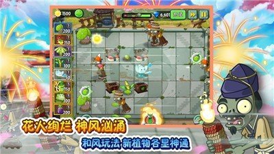 植物大战僵尸2修改器无限钻石  植物大战僵尸2无限钻石修改版