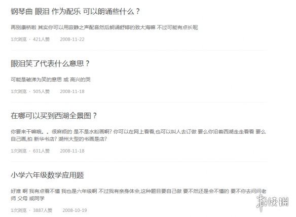 百度百科向晚 asoul向晚百度知道账号