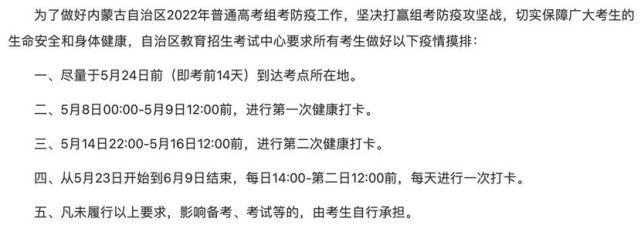 2022年高考疫情防控方案 2022高考防疫 2022年高考各地防疫要求