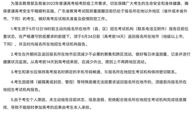 2022年高考疫情防控方案 2022高考防疫 2022年高考各地防疫要求