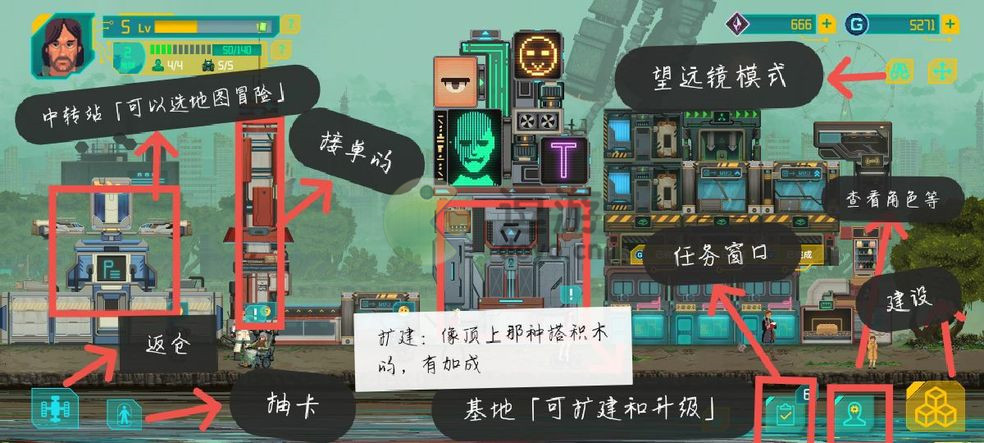 假未来FakeFuture新手攻略分享 假未来FakeFuture开局怎么玩