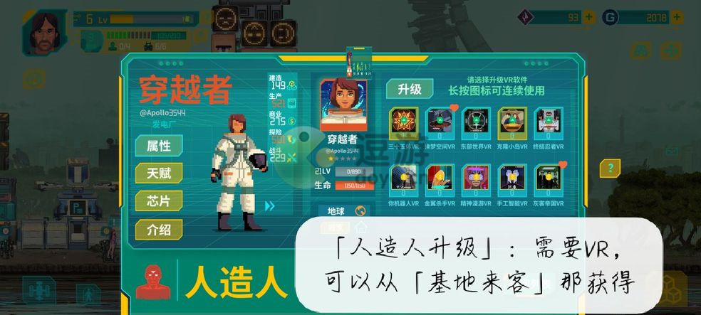 假未来FakeFuture新手攻略分享 假未来FakeFuture开局怎么玩