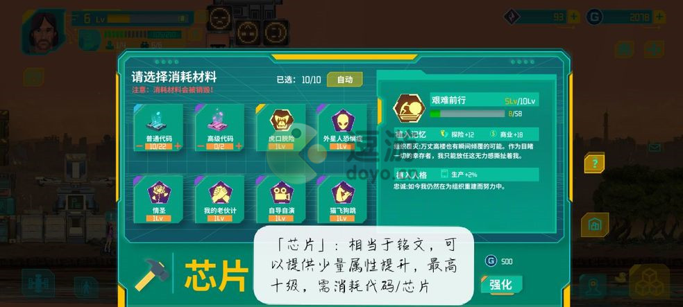 假未来FakeFuture新手攻略分享 假未来FakeFuture开局怎么玩