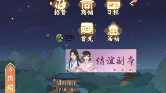 凌云诺结谊副本怎么触发 凌云诺结谊副本触发攻略