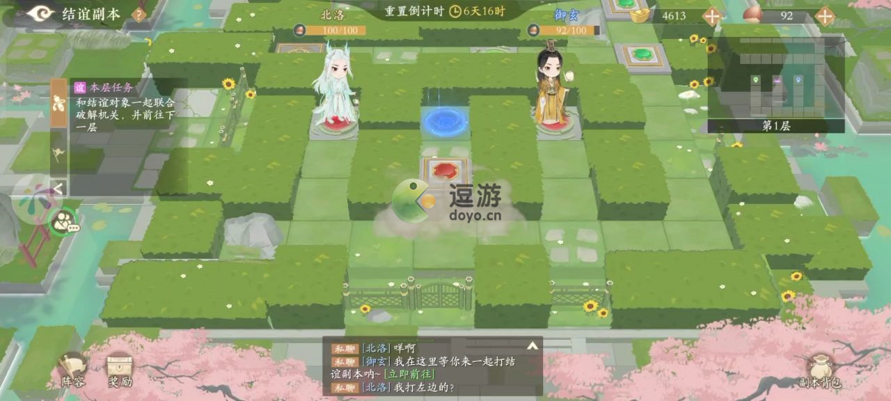 凌云诺结谊副本详细通关攻略 凌云诺结谊副本怎么通关