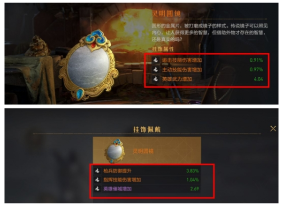 重返帝国坐骑挂饰玩法介绍 重返帝国坐骑挂饰怎么玩