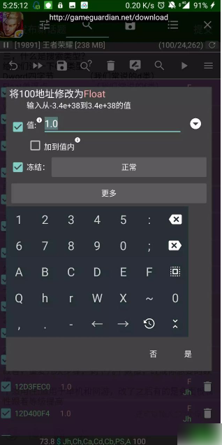 如何使用gg修改器 gg修改器解除游戏保护