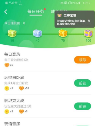 会玩app刷金币修改器 会玩app刷金币修改器怎么使用