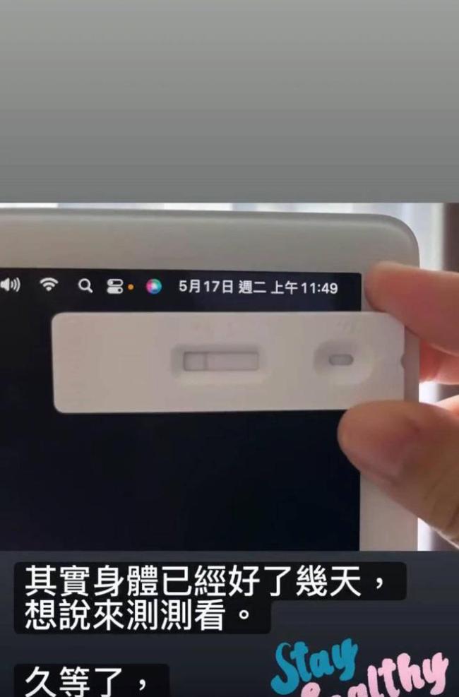 陈柏霖晒新冠检测结果报平安 称让大家久等了