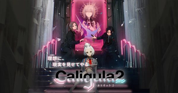 JRPG《卡里古拉2》PC版预告 6月23日登陆Steam/Epic