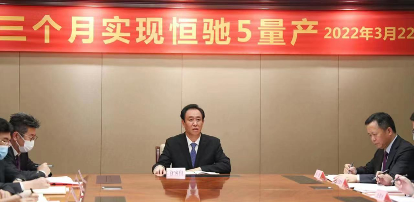 反转！恒驰5传“难产”