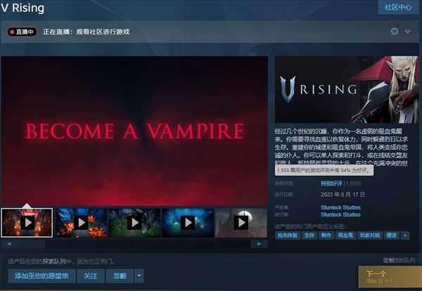 吸血鬼生存动作《V Rising》Steam特别好评 支持中文