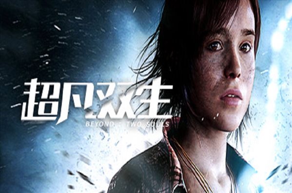 Steam发行商特惠 Quantic Dream旗下《超凡双生》促销