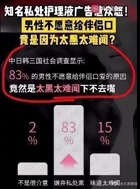 咋回事啊？妇炎洁就广告涉嫌侮辱女性致歉