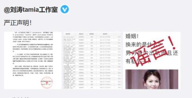 网传刘涛王珂因私生子离婚 女方工作室发声明否认