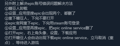 Steam《糖豆人》玩家感觉受到背刺 刷差评表不满