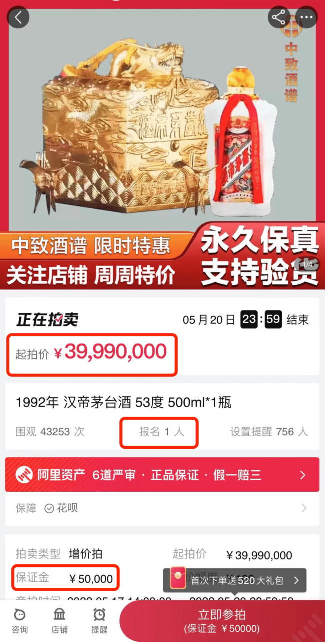 喝不起的茅台！茅台出冰淇淋了：有茅台酒味 想吃!