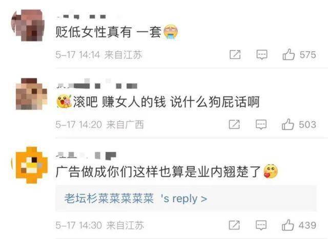 妇炎洁侮辱女性 妇炎洁事件 妇炎洁侮辱女性文案