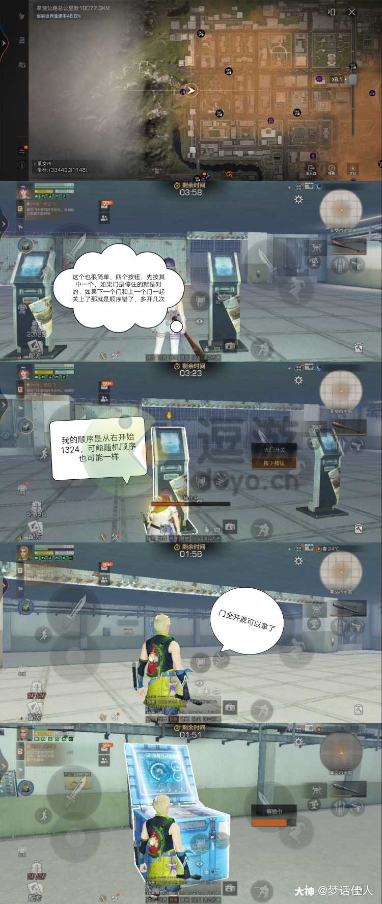 明日之后地窖5.19位置攻略分享 明日之后5.19地窖位置在哪里