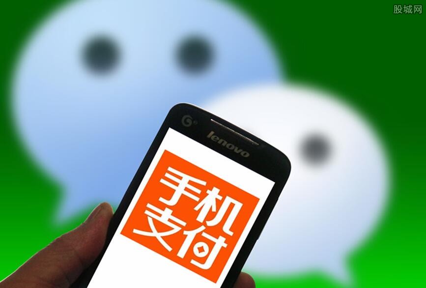 手机支付