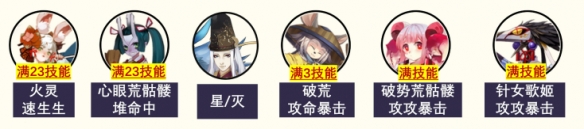 阴阳师战场巡逻平民阵容 阴阳师战场巡逻用什么阵容