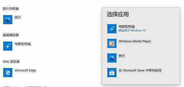 默认播放器怎么自己修改 如何设置修改电脑默认播放器