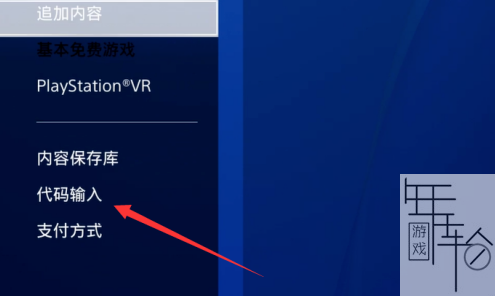 ps4怎么开修改器 ps4单机游戏怎么作弊  ps4怎么使用金手指