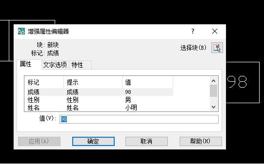 增强属性编辑器怎么批量修改 cad增强属性编辑器批量修改