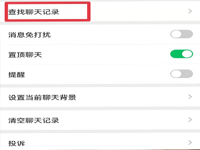 微信怎么查位置记录