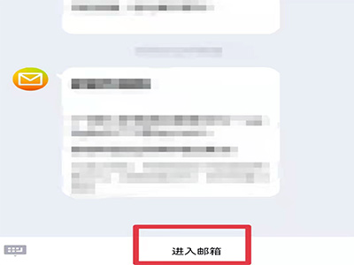 不知道自己的邮箱号怎么查找