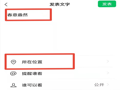 怎么在微信位置加入自己店的位置