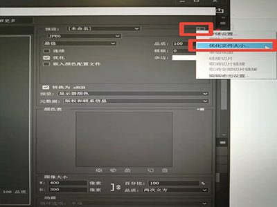 怎样将照片改为30kb
